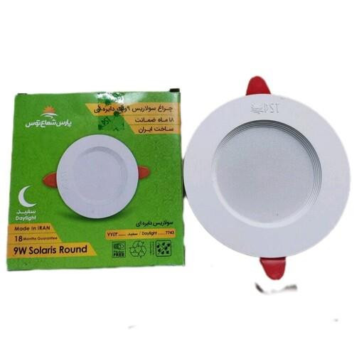هالوژن 9وات پارس شعاع توس