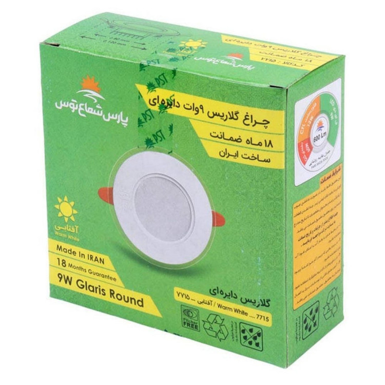 هالوژن 9وات گلاریس پارس شعاع توس