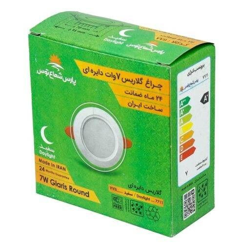 هالوژن 9وات گلاریس پارس شعاع توس