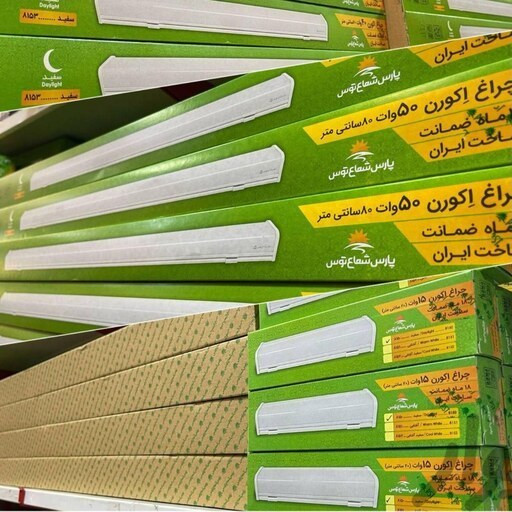 براکت اکورن 80سانت 50وات پارس شعاع توس