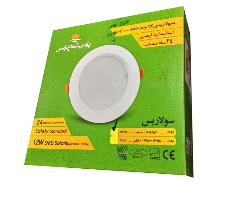 هالوژن 12وات سولاریس پارس شعاع