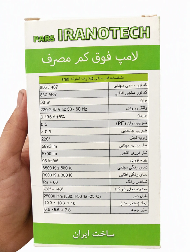 لامپ 30وات پارس ایرانوتک